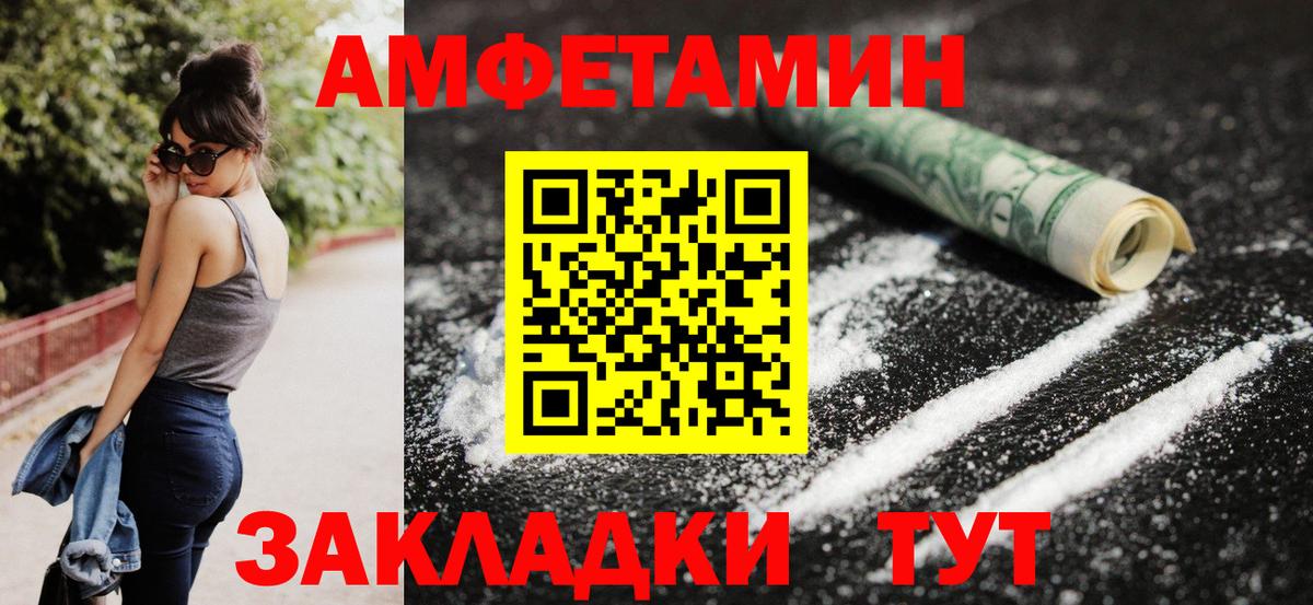 АМФЕТАМИН Розовый Новокузнецк