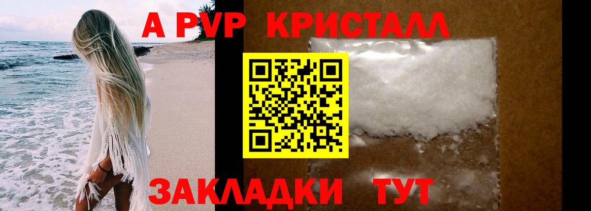 APVP  где найти наркотики  Alpha-PVP мука  Альфа ПВП СК  Новокузнецк  APVP СК  Вход с VPN 