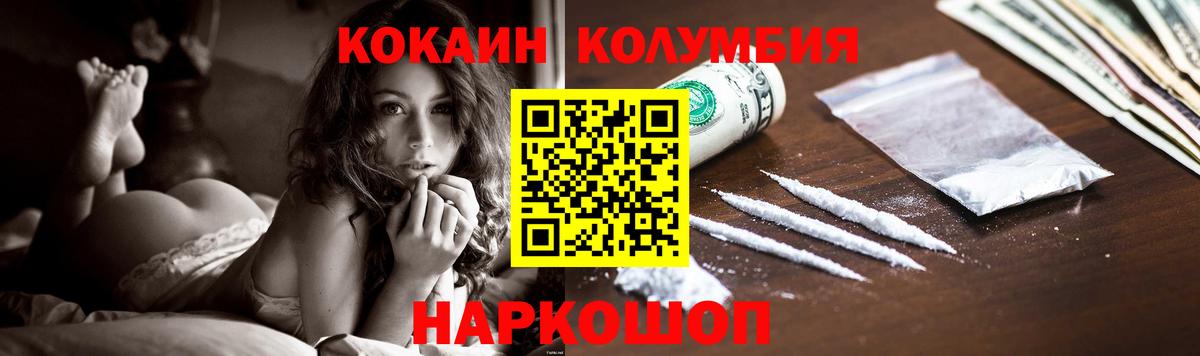 КОКАИН 99% Новокузнецк