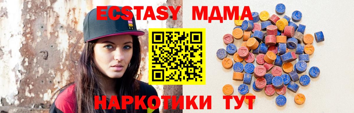 Экстази MDMA Новокузнецк