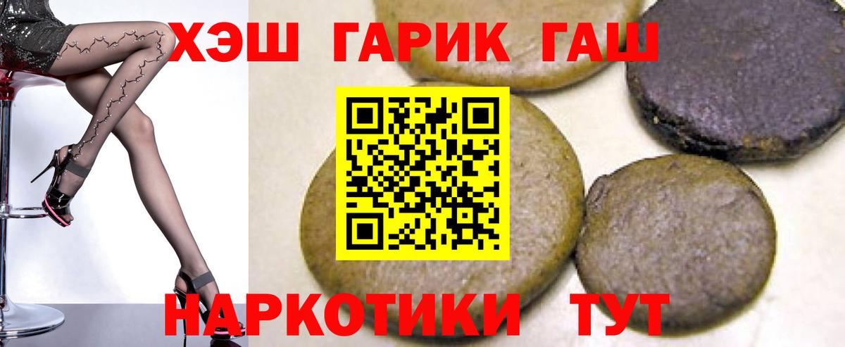 ГАШ хэш  ГАШИШ индика сатива  Вход с VPN  ГАШИШ  Новокузнецк 