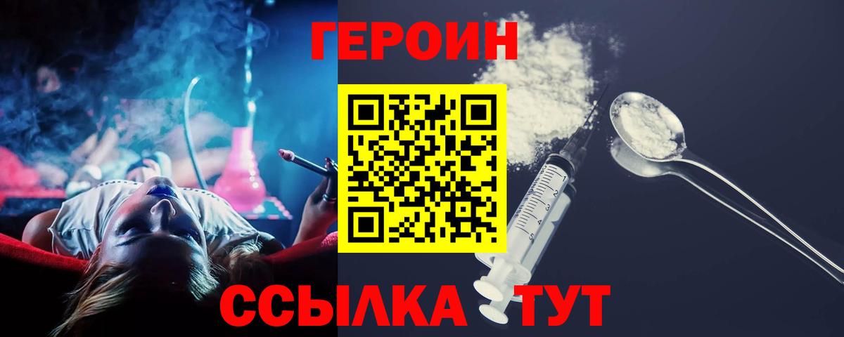 Героин гречка  Вход с VPN  Новокузнецк 