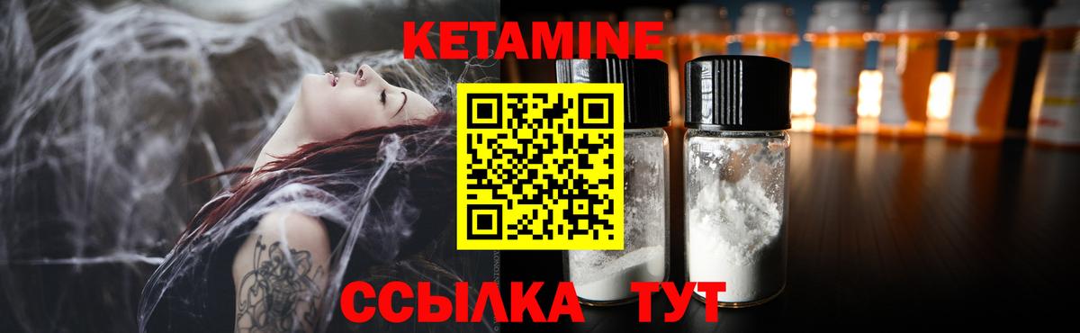 КЕТАМИН VHQ  КЕТАМИН ketamine  Вход с VPN  Новокузнецк 
