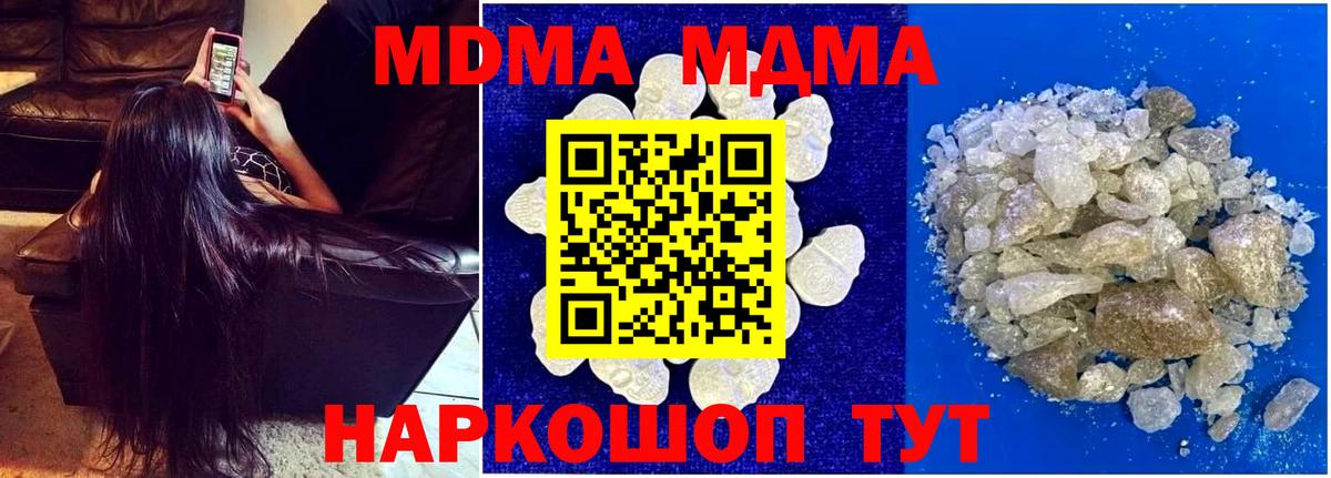 МДМА crystal Новокузнецк
