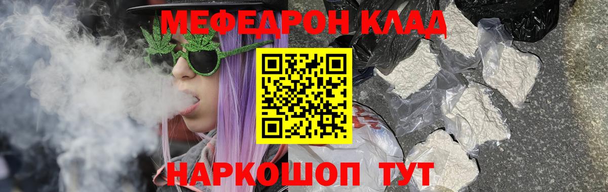 Новокузнецк  МЕФ mephedrone  Меф  Вход с VPN  МЕФ кристаллы 