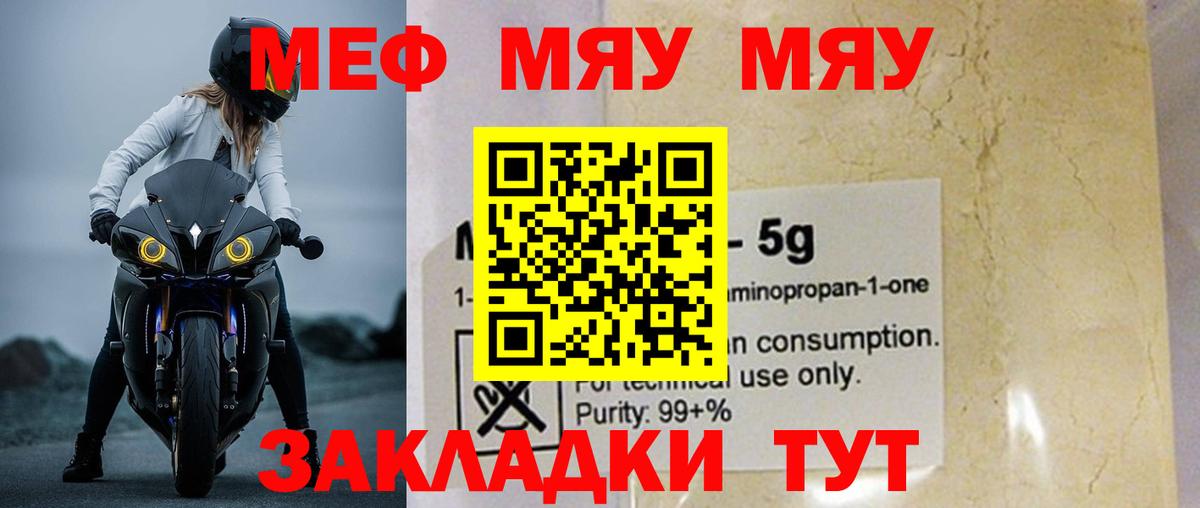 Мефедрон  Новокузнецк