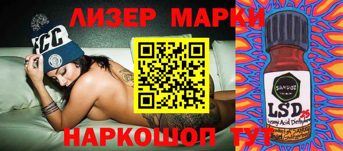 Новокузнецк  Марки NBOMe  Вход с VPN  Марки N-bome 1,8мг 